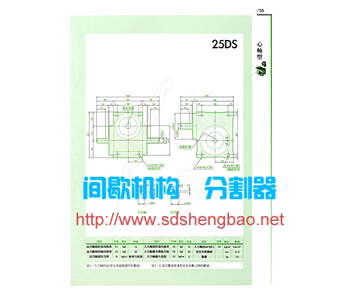 凸輪分度器，臺(tái)灣合資高精密